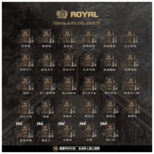 ROYAL皇冠電子煙一代煙彈-通用relx1代/ILIA/sp2s